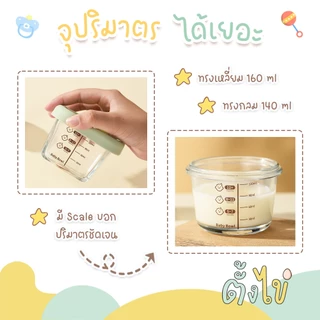 [ตั้งไข่] กล่องเก็บอาหารเด็ก กล่องแก้วเก็บอาหาร ถ้วยแก้วใส่อาหาร ลายหมีน้อย เข้าไมโครเวฟได้