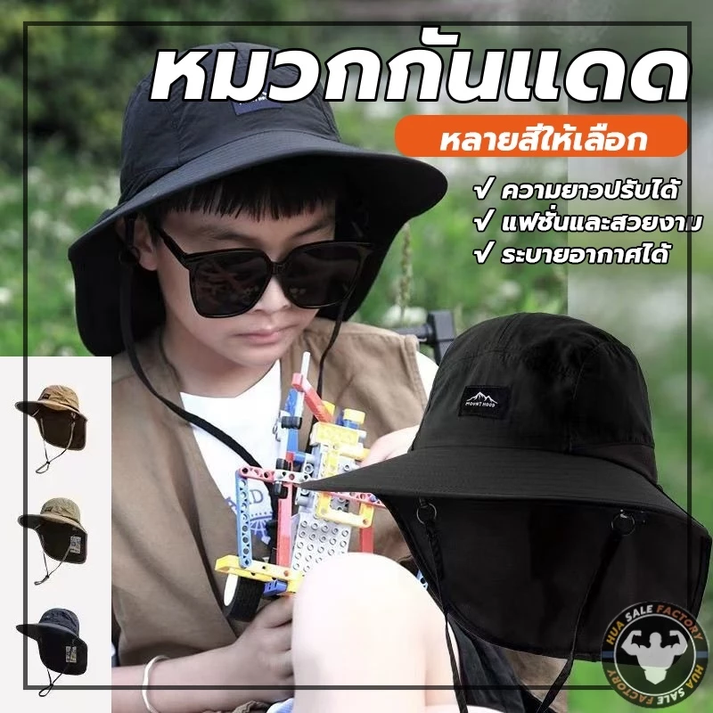 หมวกกันยูวี 360 องศา สำหรับตกปลาและเดินป่า thumbnail 4
