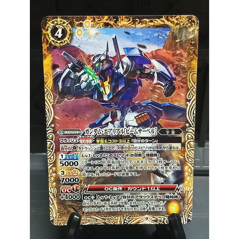 Battle Spirits Card - Gundam Aerial (Beam Saber) การ์ดแท้ lot japan