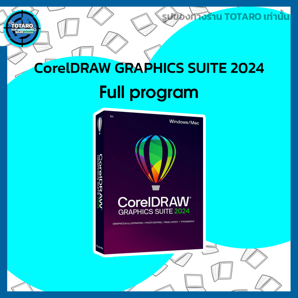 coreldraw graphic suite 2022-2024 ตัวเต็ม ถาวร