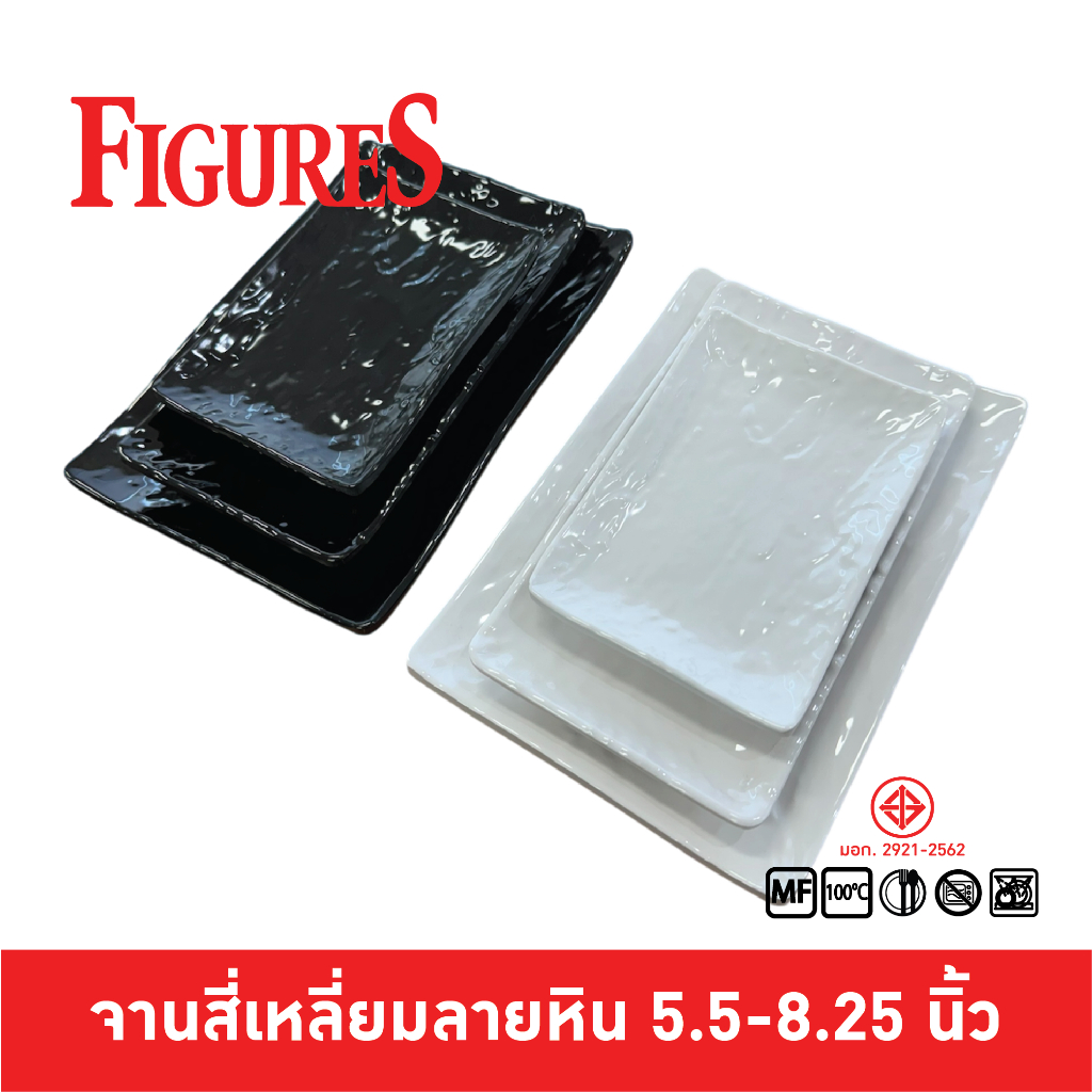 Figure จานสี่เหลี่ยมลายหิน จานซูชิลายหิน จานเมลามีนสี่เหลี่ยมลายหิน ขนาด 5.5-8.25 นิ้ว P737