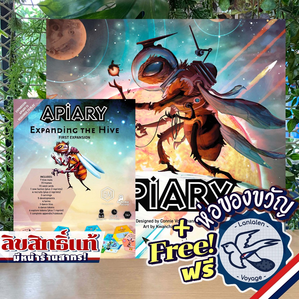 Apiary เกมเจ้ามด / Apiary: Expanding the Hive บอร์ดเกม [Boardgame]