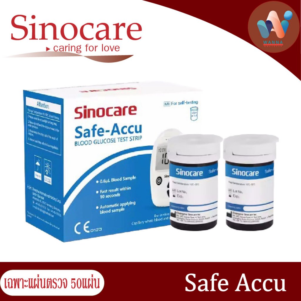 รุ่น Safe Accu เฉพาะแผ่นตรวจ+เข็มเจาะเลือด วัดระดับน้ำตาลในเลือด(เบาหวาน)
