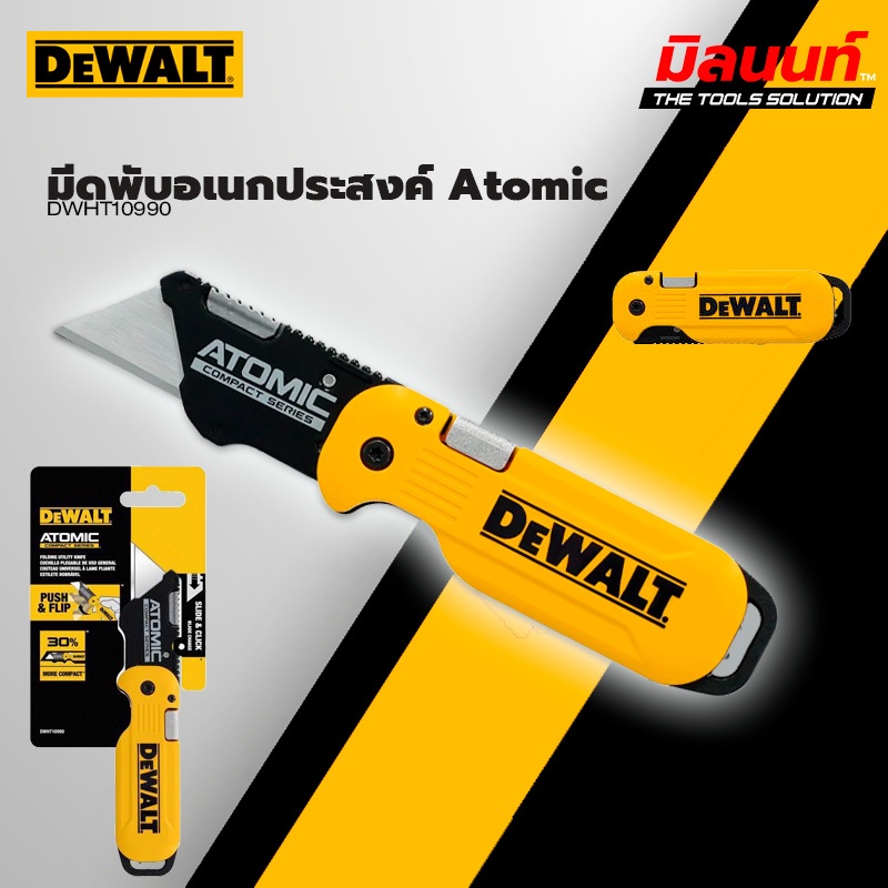 DEWALT - DWHT10990 มีดพับอเนกประสงค์ Atomic