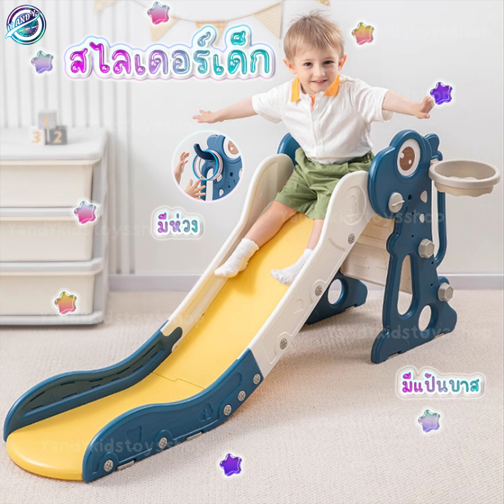 ⭐️Y&YToys Kids⭐สไลเดอร์เด็ก สไลเดอร์ไดโนเสาร์ พร้อมแป้นบาสลูกบาส ใส่สระเป่าลมได้ ของเล่นสนาม