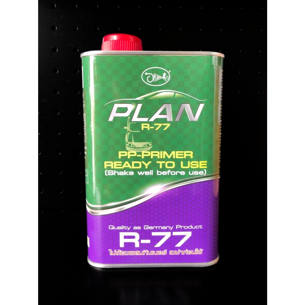 รองพื้น/กันร่อน/น้ำยาเกาะพลาสติกรถยนต์ PLAN PP-PRIMER R-77 สีเทา (ไม่ต้องผสมทินเนอร์) - ขนาด 1 ลิตร