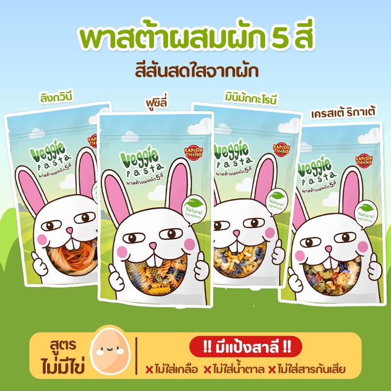 ขายดี เส้นพาสต้าเด็ก 8M+ กระปุกทอง ผลิตจากวัตถุดิบธรรมชาติ 100% สำหรับเด็ก 8 เดือนขึ้นไป (มีแป้งสาลี)