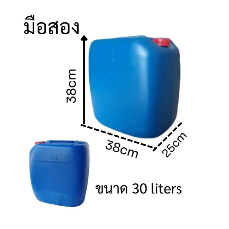 เเถลลอน 30 ลิตร /ถังขาว 4 ลิตร,มือสอง สีน้ำเงิน, ฝาสีเเดง**ออเดอร์ละไม่เกิน 2ไบ **
