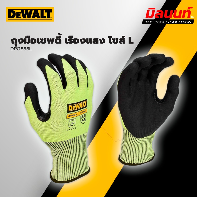 DEWALT - DPG855L ถุงมือเซพตี้ เรืองแสง ไซส์ L