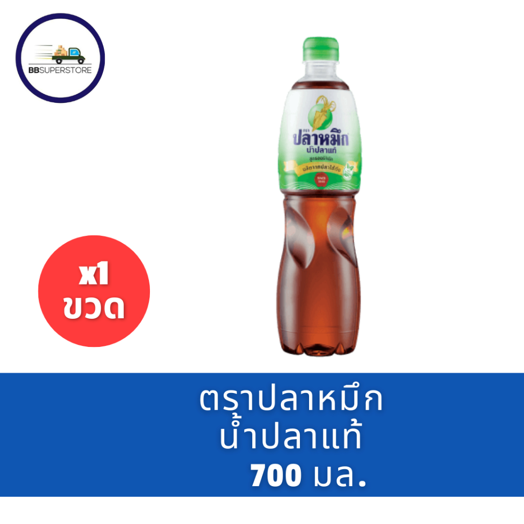 ปลาหมึก น้ำปลาแท้ 700 มล.