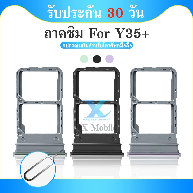 ถาดซิม Vivo Y35+ ซิมนอก ถาดซิมนอก Vivo Y35+ SimY35+ ถาดซิม ถาดซิมVivo Y35+