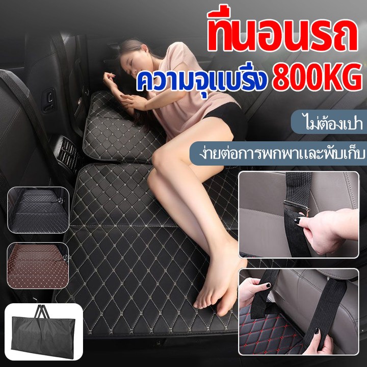 ที่นอนในรถ ที่นอนในรถยนต์ พับได้ ไม่ต้องเป่าลม เบาะนอนในรถ เบาะรองนั่งในรถยนต์ แบบพกพา เปลี่ยนเบาะหลังรถให้เป็นเตีย