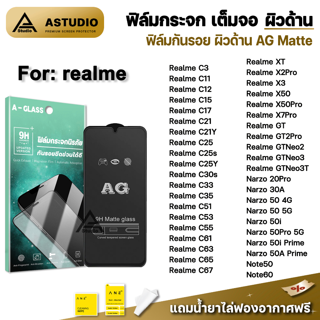 🔥 ฟิล์มกระจก เต็มจอด้าน AG For Realme Note60 Narzo 50Pro 50APrime GT 2Pro NEO3 C53 C55 C61 C63 C65 C
