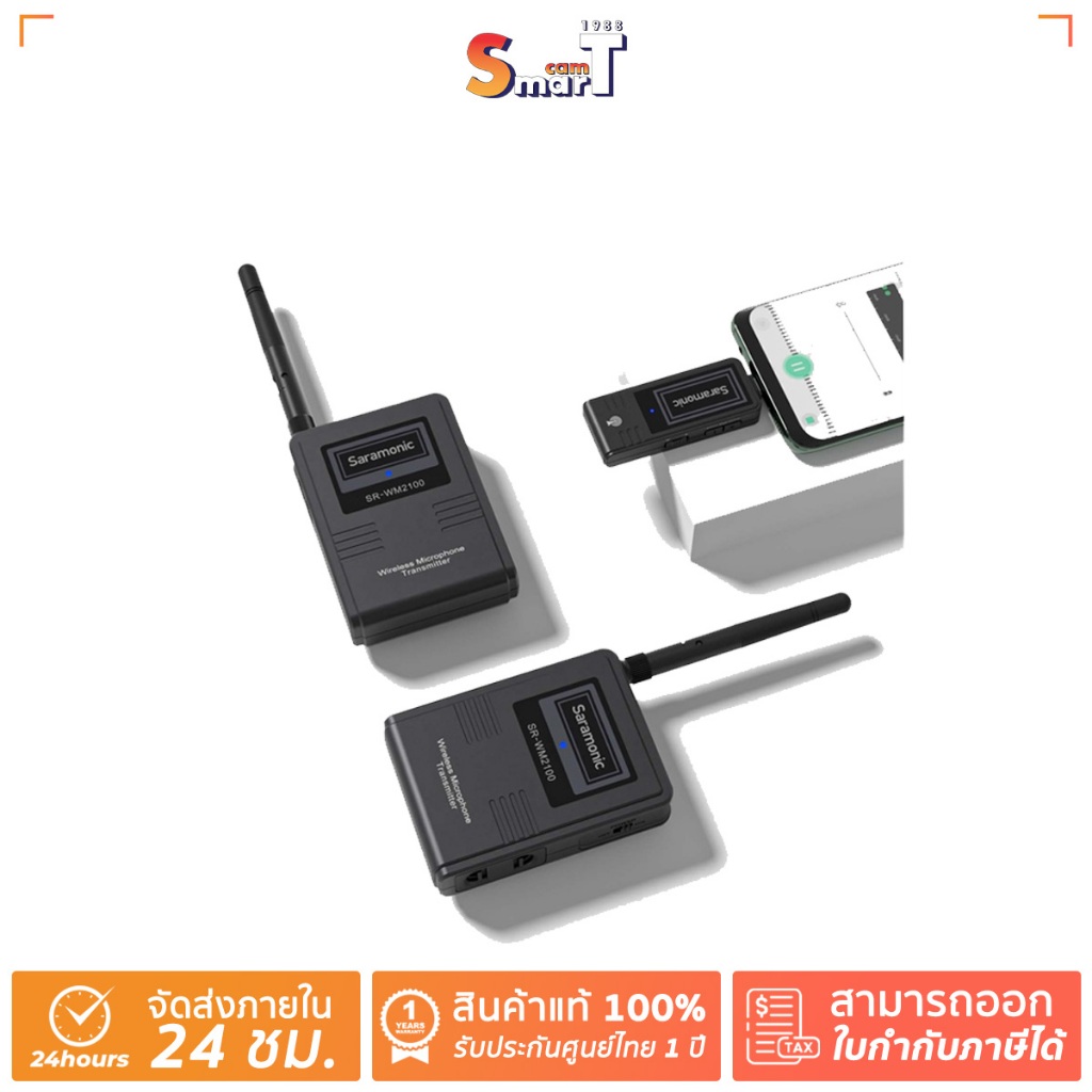 SARAMONIC - SR-WM2100 U1/U2 ประกันศูนย์ไทย