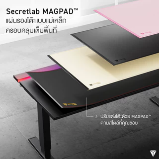 SECRETLAB MAGPAD™ — แผ่นรองโต๊ะแม่เหล็ก ขนาด 1.5 เมตร