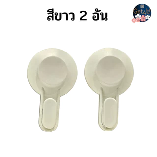 IKEA ตะขอแขวน แบบดูดติดผนัง, ที่แขวนของ สีดำ, สีขาว , คละสี อิเกียแท้พร้อมส่ง