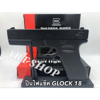 ปืนไฟแช็คGLOCK18แบบเติมแก๊สพกพาง่ายน้ำหนักดีสีสันสวยปรับระดั…