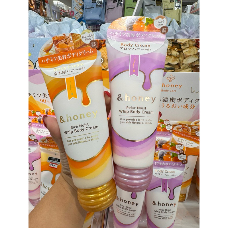 พร้อมส่ง &honey Rich Moist Whip Body Cream ขนาด180กรัม