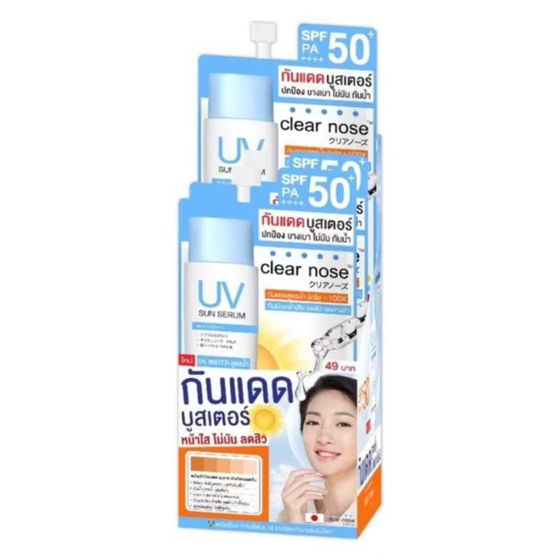 [ซื้อในไลฟ์ลด50%ของแท้](ยกกล่อง)กันแดดเคลียร์โนส Clear Nose UV Sun Serum (SPF50+ PA++++) ขนาด 7ml.