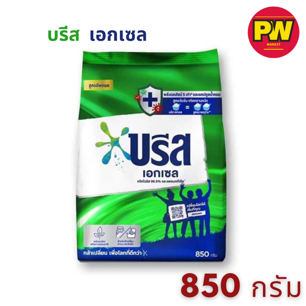 บรีส เอกเซล สูตรเข้มข้น ขนาด 850 กรัม