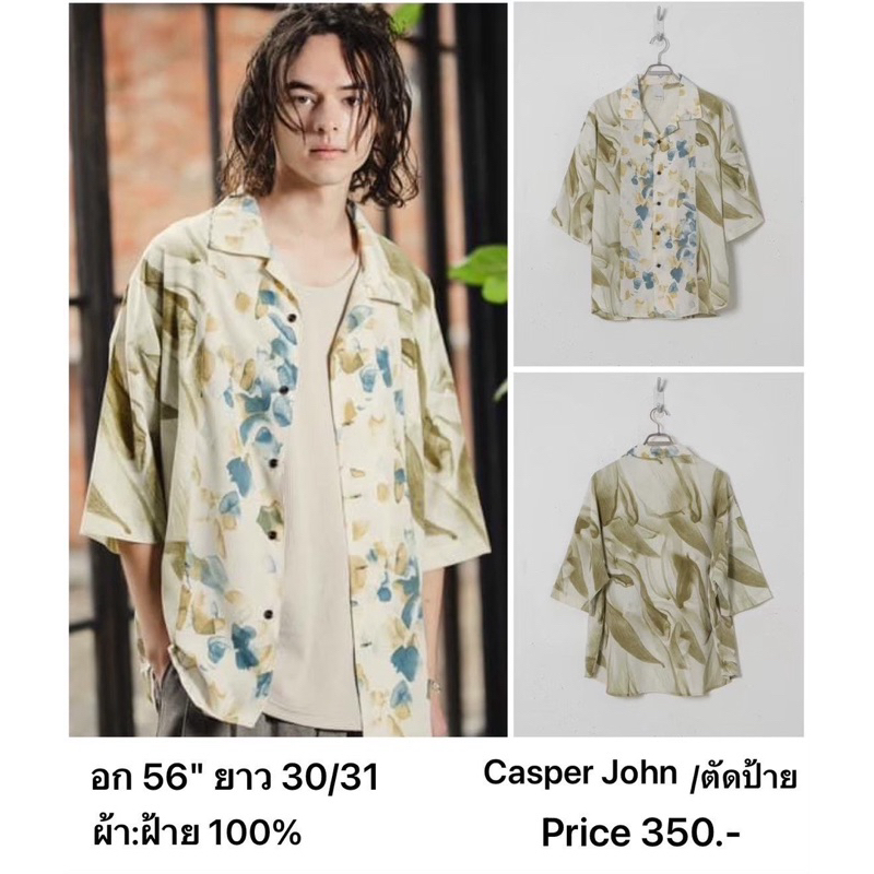 แบรนด์:CASPER JOHN(ตัดป้าย)แบรนด์ญี่ปุ่น แท้💯เสื้อเชิ้ต เนื้อผ้านุ่มใส่สบาย