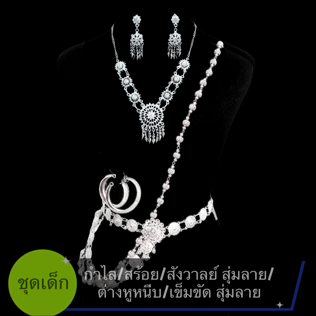 🇹🇭พร้อมส่งเร็ว🇹🇭ชุดเครื่องประดับไทยสำหรับเด็ก ชุดไทย เด็ก สร้อยคอเพชร ลูกปัดสังวาลย์ เข็มขัด สวมลอยกระทง - รูปที่ 5