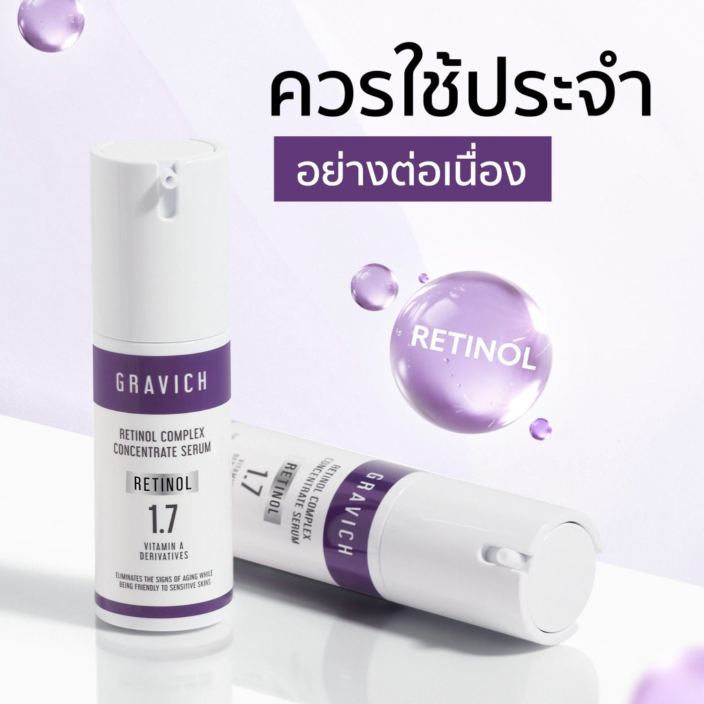 แท้ % Gravich Retinol Complex Concentrate Serum 30 ml หยุดสัญญาณความแก่ เซรั่มเรตินอล 1.7%