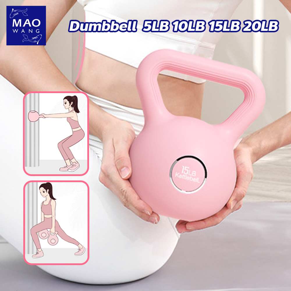 MAO เคตเทิลเบล Dumbbell 5LB 10LB 15LB 20LB อุปกรณ์ออกกำลังกาย ดัมเบลยกน้ำหนัก
