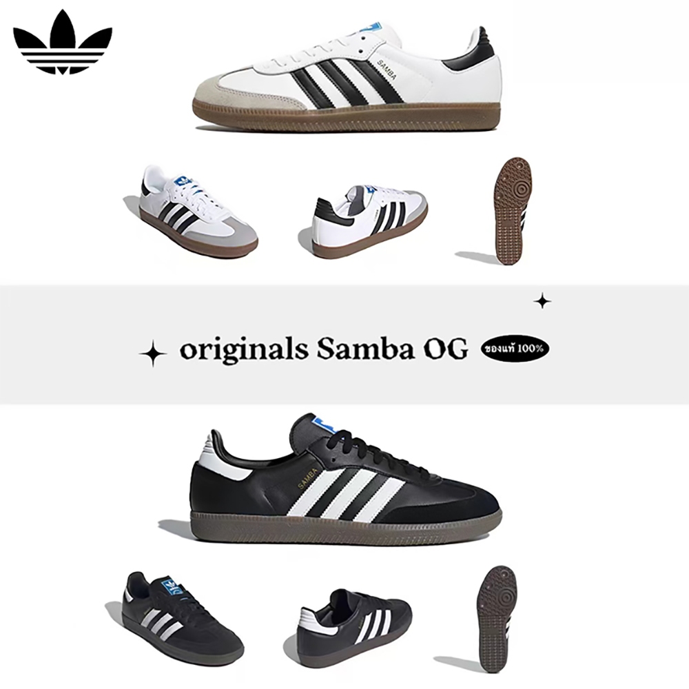 Originals Samba OG Retro รองเท้าผ้าใบ รองเท้าลำลอง ของแท้ อาดิดาส