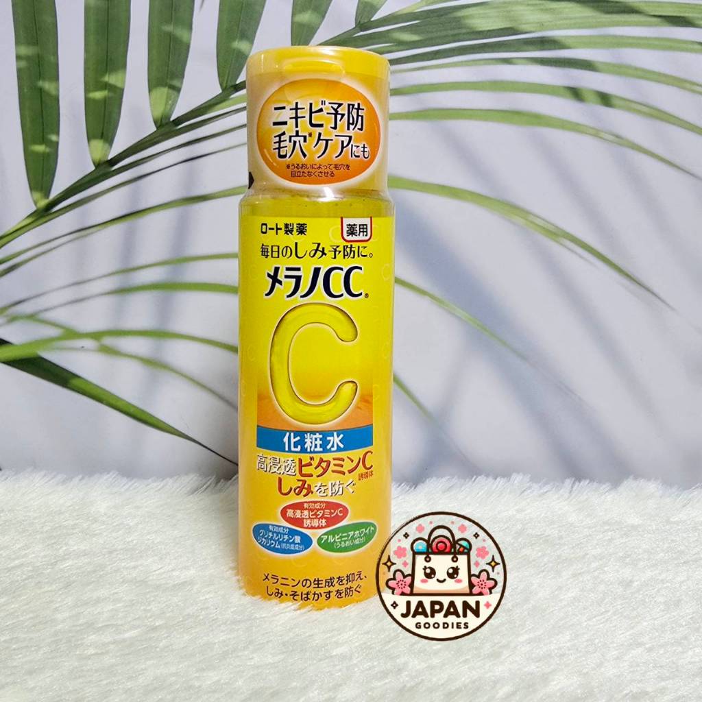🍀พร้อมส่ง🍀Melano CC Medicated Whitening Lotion 170ml  ของแท้จากญี่ปุ่น