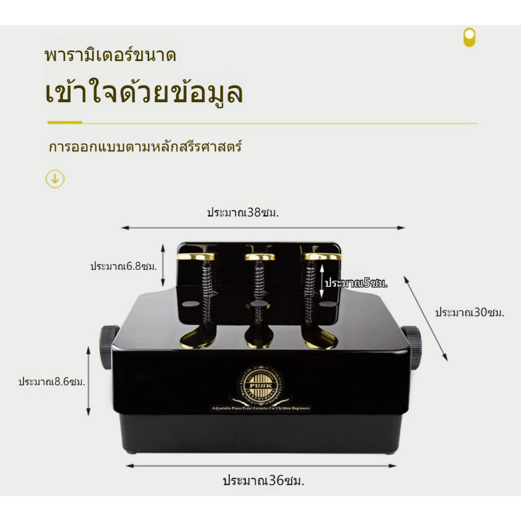 🦈คันเร่งเปียโนสำหรับเด็ก🦈ที่ปรับความสูงได้กับ 3 คันเหยียบเด็กอุปกรณ์เสริมการสอนเปียโน - รูปที่ 7