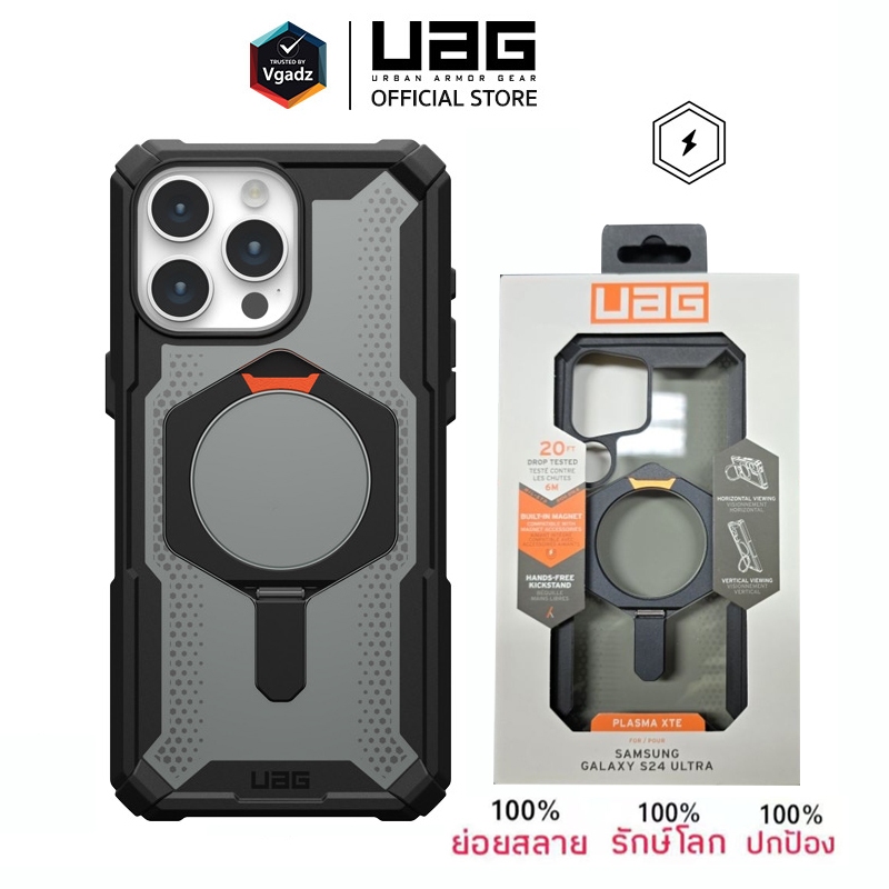 UAG Plasma Case เคส ชาร์จได้ ตั้งได้ สำหรับ iPhone 15 14 13 12 16 Pro Max เคสกันกระแทก เคสใส แม่เหล็ก ไอโฟน16 16PROMAX