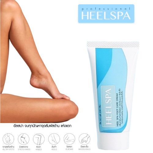 ครีมทาส้นเท้า  ฮีลสปา ฟุตแคร์ ครีมทาส้นเท้า Heel Spa foot care cream ขนาด 20 กรัม