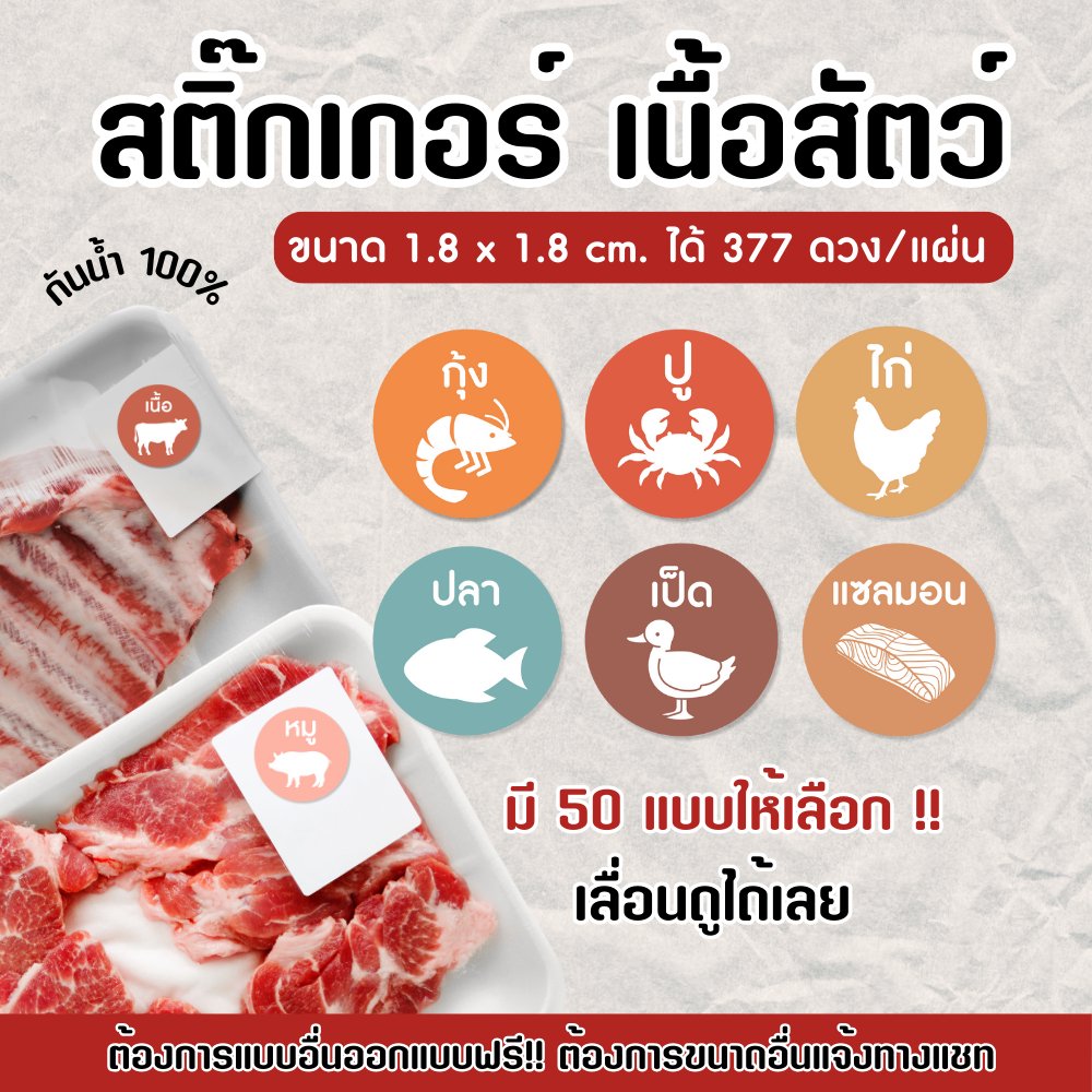 สติกเกอร์ สัตว์ หมู ไก่ วัว ปลา ออกแบบฟรี🔥 ทักแม่ค้ามาเลยจ้า