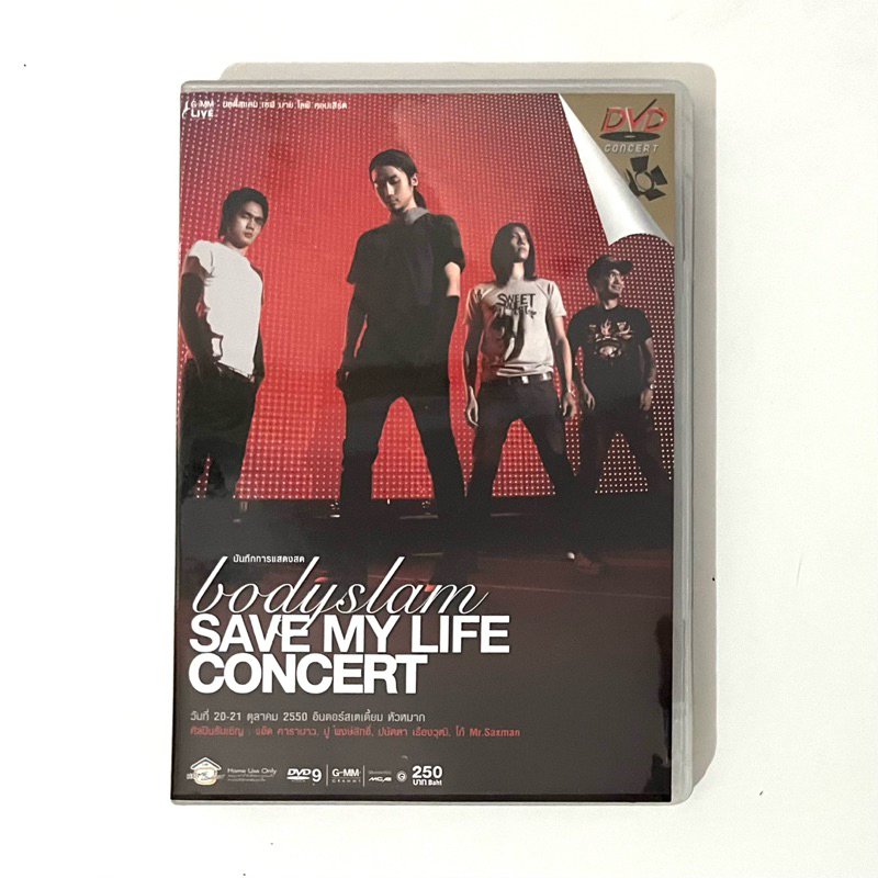 dvd Bodyslam save my life concert ดีวีดี บอดี้สแลม คอนเสิร์ต (อผ่นแท้มือสอง) แอ๊ด คารานาว ปู พงษ์สิท