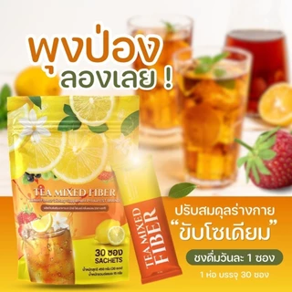 🍋 S2S ชามิกซ์ กลิ่นเลมอน🍋 ขับโซเดียม ขับแป้ง น้ำตาล ไขมันสิ่งตกค้าง และ ระบบขับถ่าย ไม่มีน้ำตาล