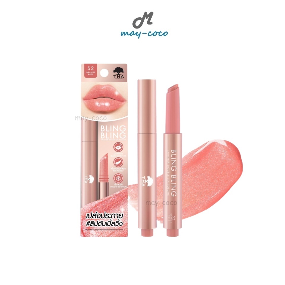 ถูก/แท้/มีไลฟ์ ลิป THA By Nongchat BLING BLING Shimmer Double Lip Volume ลิปบลิงค์ติดแกลม ลิปกด ปากวิ้งฉ่ำ เนื้อชิมเมอร์