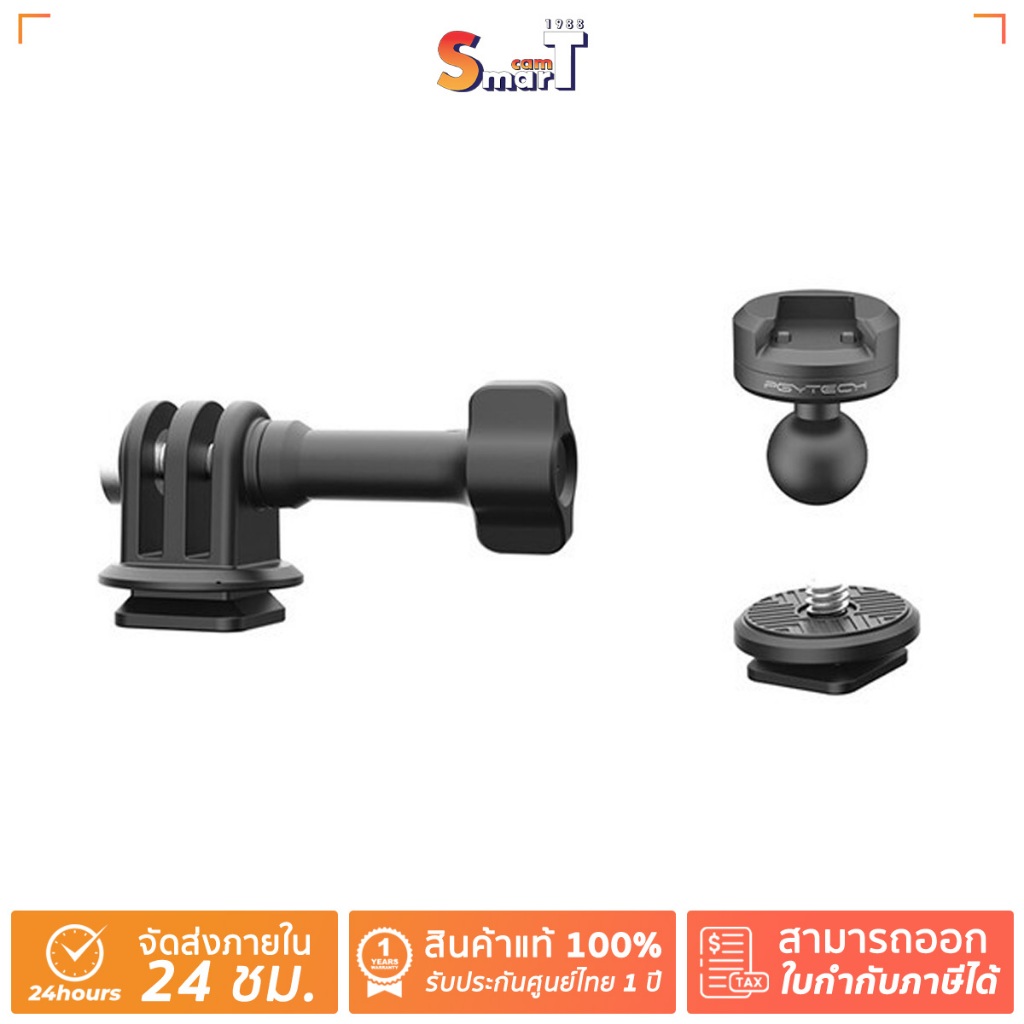 PGY - (P-CG-145) CapLock Action Camera Ball-head Quick Release Set ประกันศูนย์ไทย