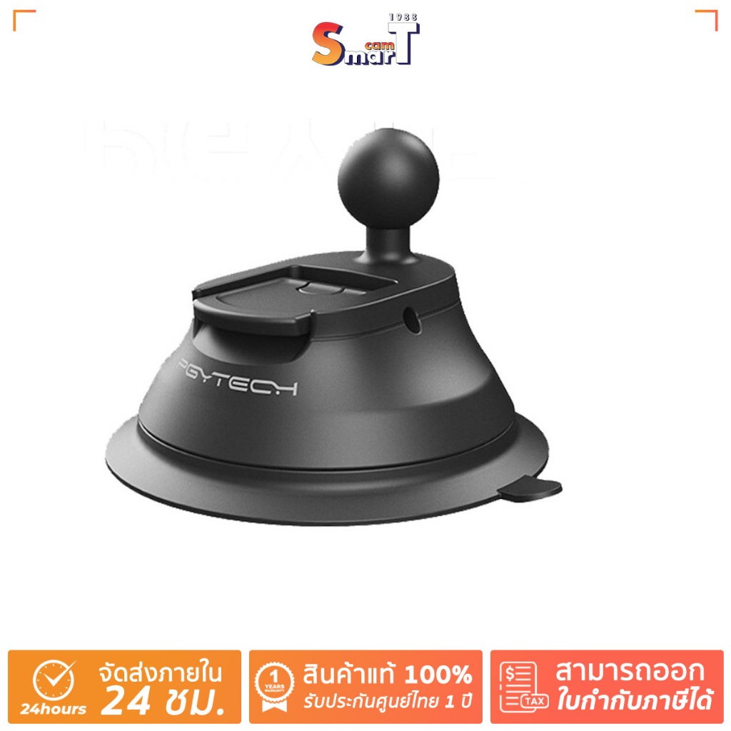 PGY - (P-GM-132B) Suction Cup Mount Base ประกันศูนย์ไทย 1 ปี
