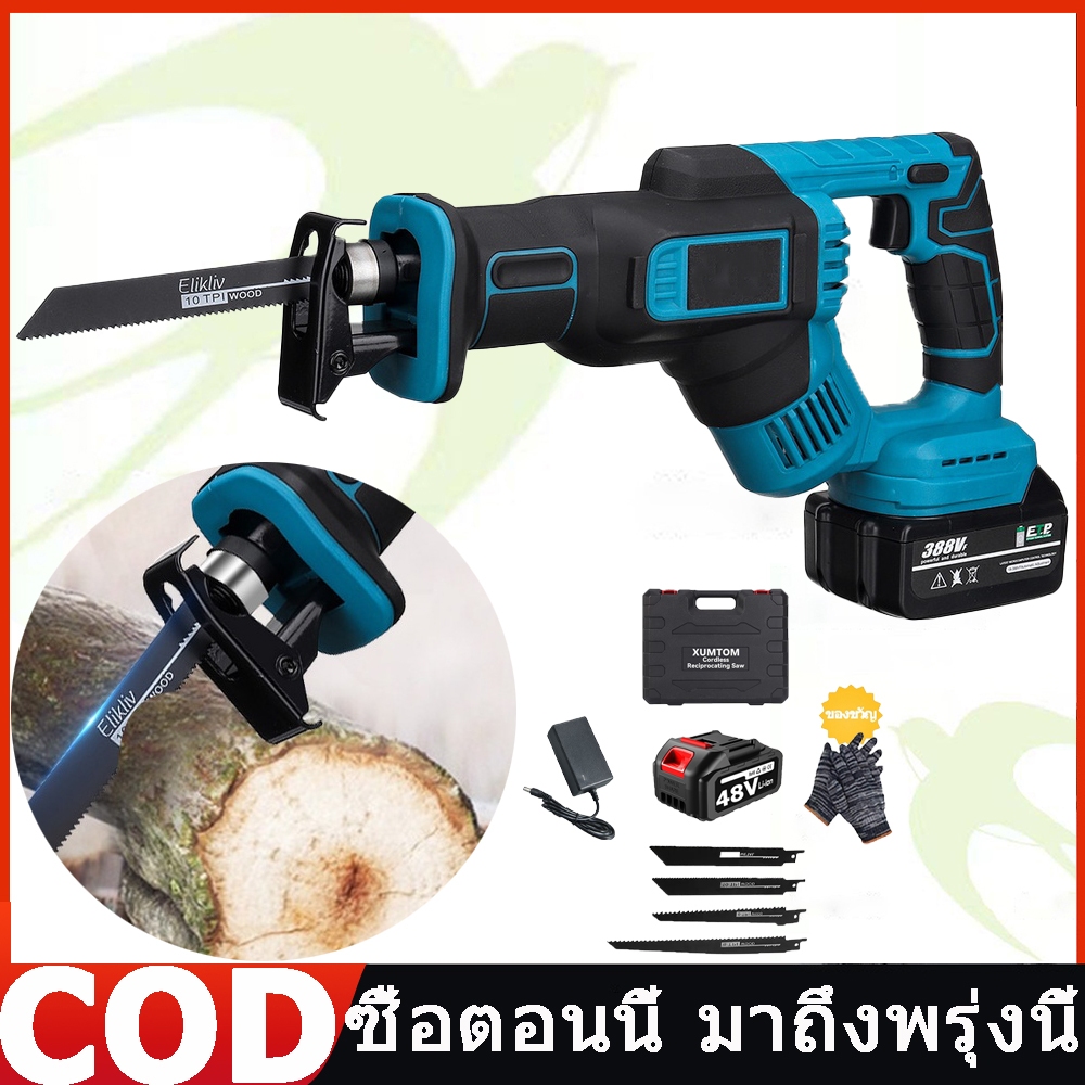 COD เลื่อยชักไฟฟ้า เลื่อยชักไร้สาย 21V Reciprocating Saw เลื่อยไฟฟ้า เลื่อยไฟฟ้า แบบชัก เลื่อยชักใบไร้สาย ตัดไม้ โลหะท่อ