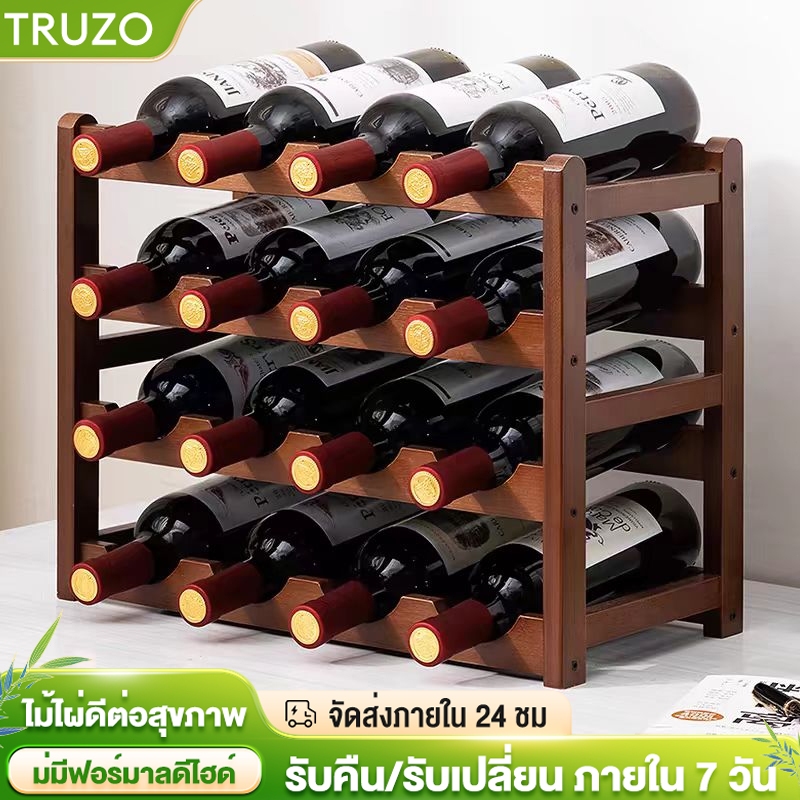 ชั้นวางไวน์ ชั้นวางไวน์แดง ชั้นวางขวดไวน์ ชั้นวางไวน์ไม้ไผ่ หลายชั้น