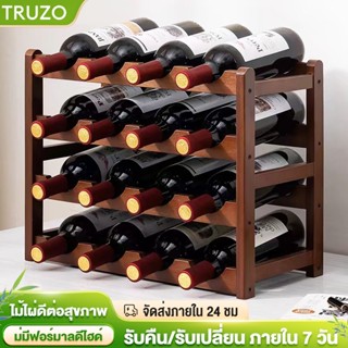 ชั้นวางไวน์ ชั้นวางไวน์แดง ชั้นวางขวดไวน์ ชั้นวางไวน์ไม้ไผ่ …