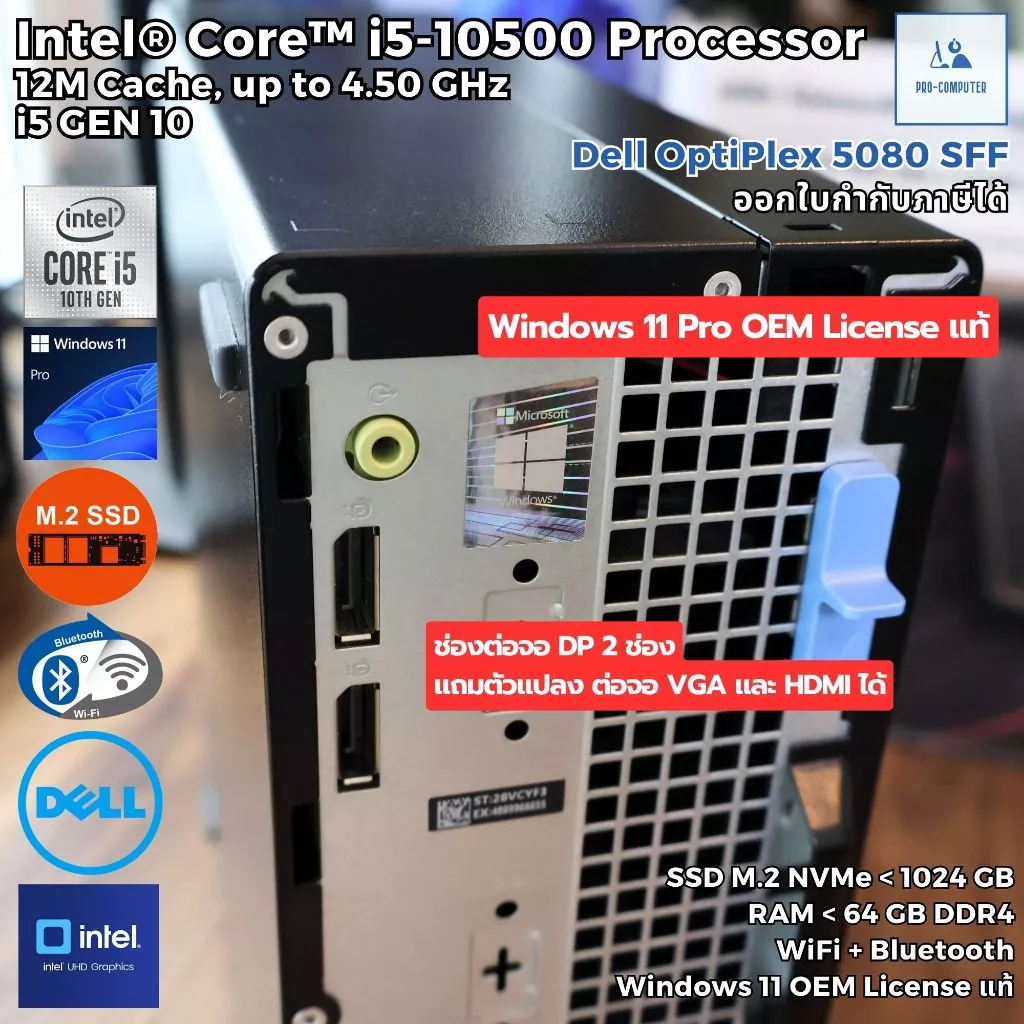 คอมพิวเตอร์ Dell OptiPlex 5080 SFF CPU i5-10500 Max 4.50GHz [GEN10] / SSD M.2 NVMe / WiFi+Bluetooth / Windows 11 Pro แท้ thumbnail 5