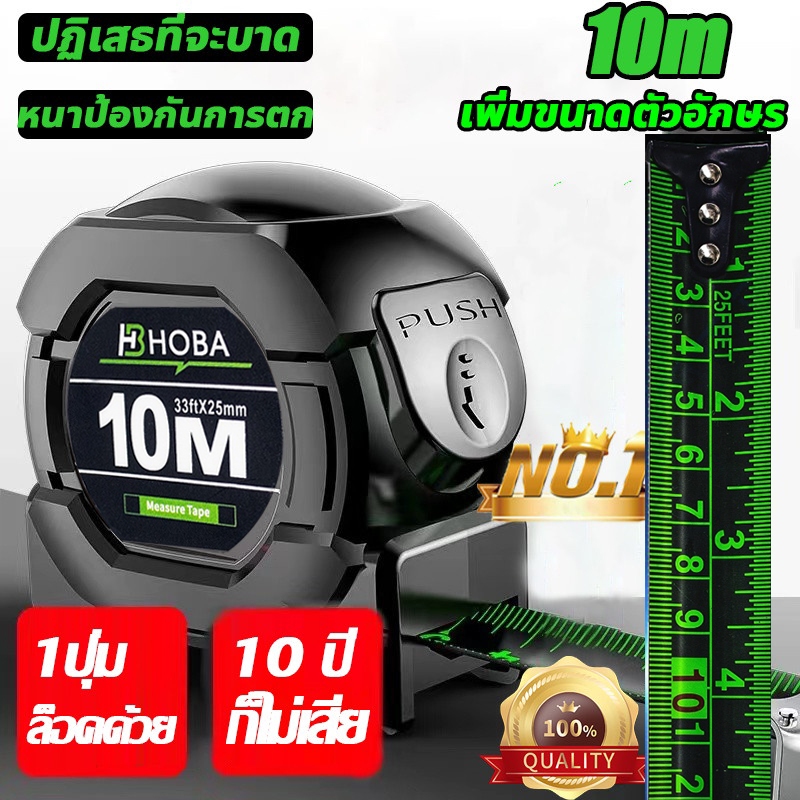 จัดส่งวันนี้ ตลับเมตร 10 เมตร/5 มตร หน้ากว้าง25 มม การวัดส่วนสูง ป้องกันบาดมือ ไม่เสียรูปง่าย เทปวัด ตลับเมตรหุ้มยาง ต
