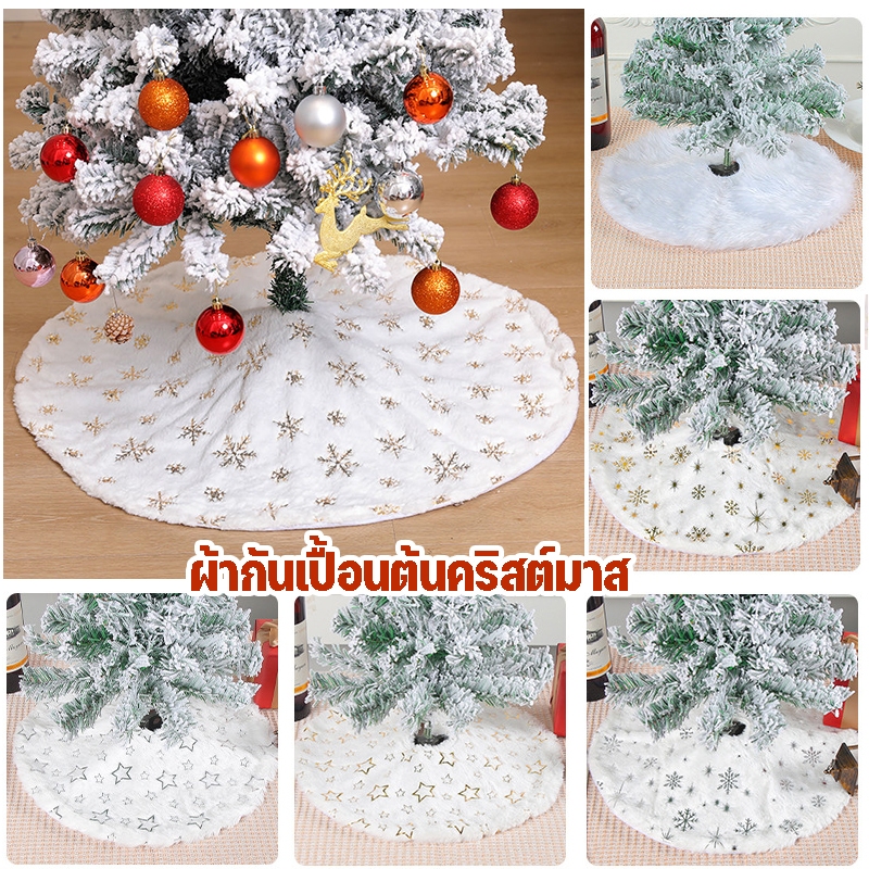 COD 120 ซมผ้ากันเปื้อนต้นคริสต์มาส ผ้ากํามะหยี่ขนนิ่ม ตกแต่งกระโปรงต้นไม้ สีขาว สําหรับตกแต่งบ้าน