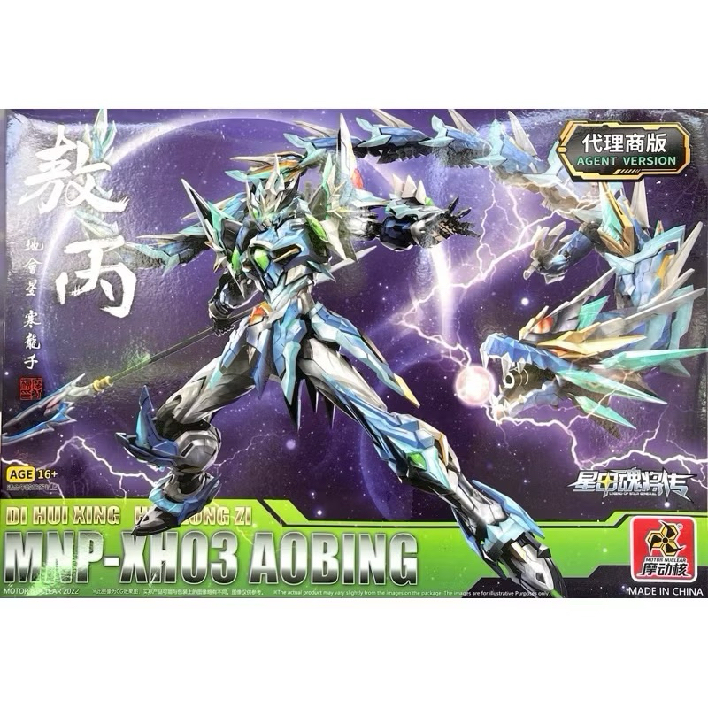 [พร้อมส่ง] MNP-XH03 Aobing [Motor Nuclear]
