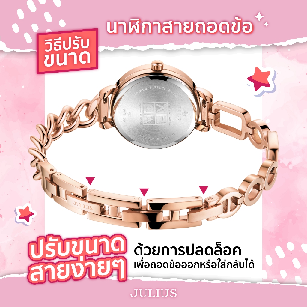 Julius นาฬิกาข้อมือผู้หญิง JA-770 สายสแตนเลส หน้าปัดกลม แบรนด์เกาหลี แฟชั่นฮิตของแท้