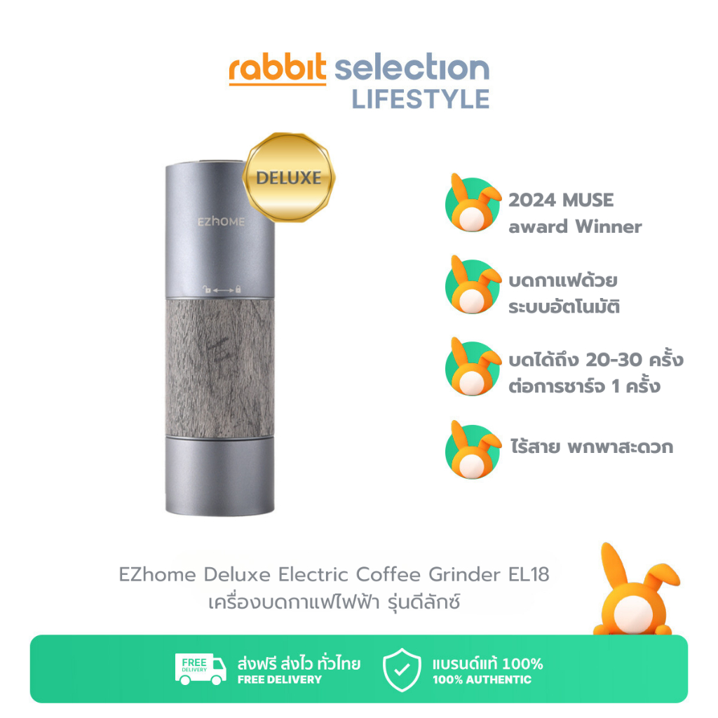 EZhome Deluxe Electric Coffee Grinder EL18 เครื่องบดกาแฟไฟฟ้า บดกาแฟด้วยระบบอัตโนมัต