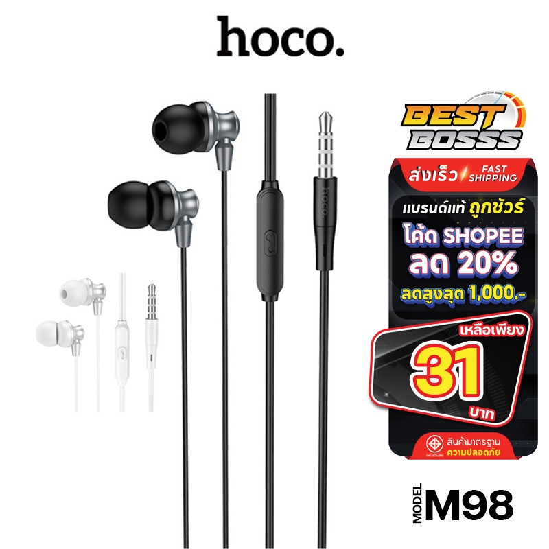 Hoco M98 เสียงนุ่ม เบสเเน่น หูฟังแจ็ค 3.5 มีไมโครโฟน jack 3.5 ควบคุมด้วยปุ่ม ชุดหูฟัง bestbosss