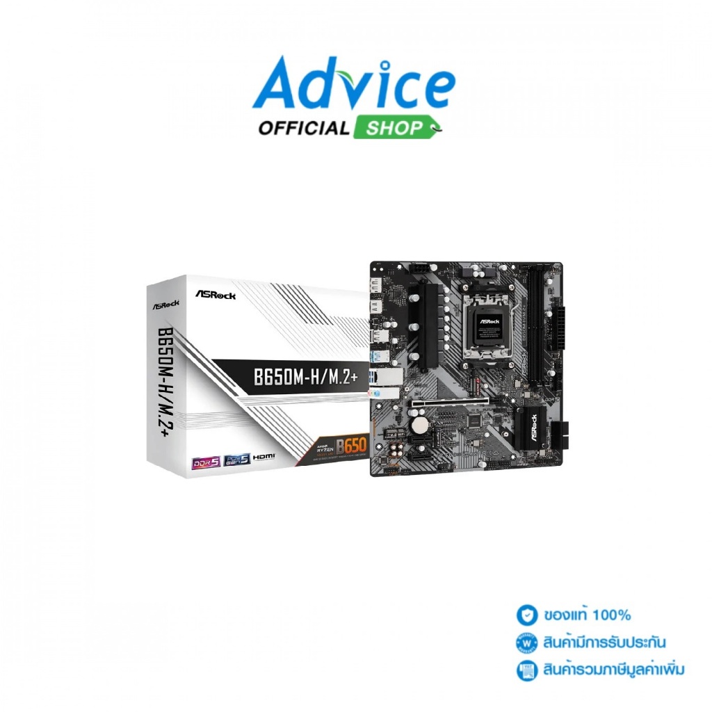MAINBOARD (AM5) ASROCK B650M-H/M.2+ DDR5 - A0161148